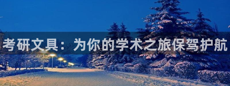 天顺娱乐vt金宀手宀指nj
