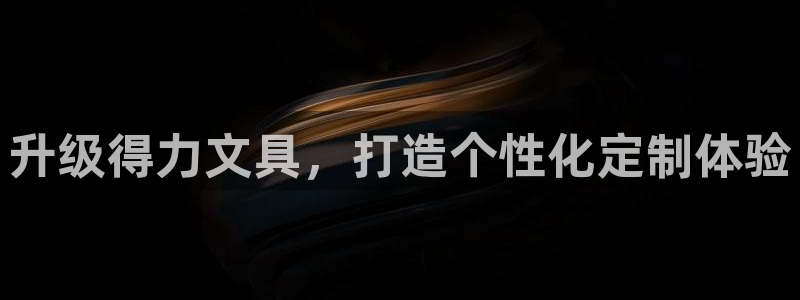 天顺娱乐主管没：升级得力文具，打造个性化